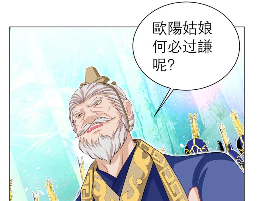 恋上月夜花蝶(新) - 117药王神医来了 - 第75张图