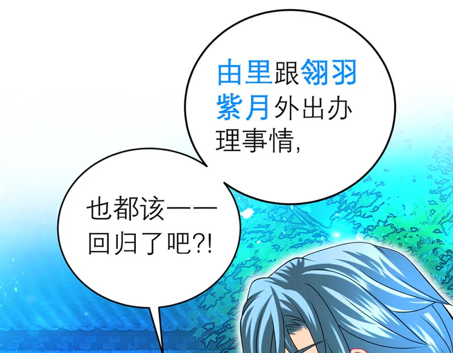 恋上月夜花蝶(新) - 117药王神医来了 - 第15张图