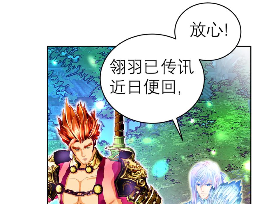 恋上月夜花蝶(新) - 117药王神医来了 - 第36张图