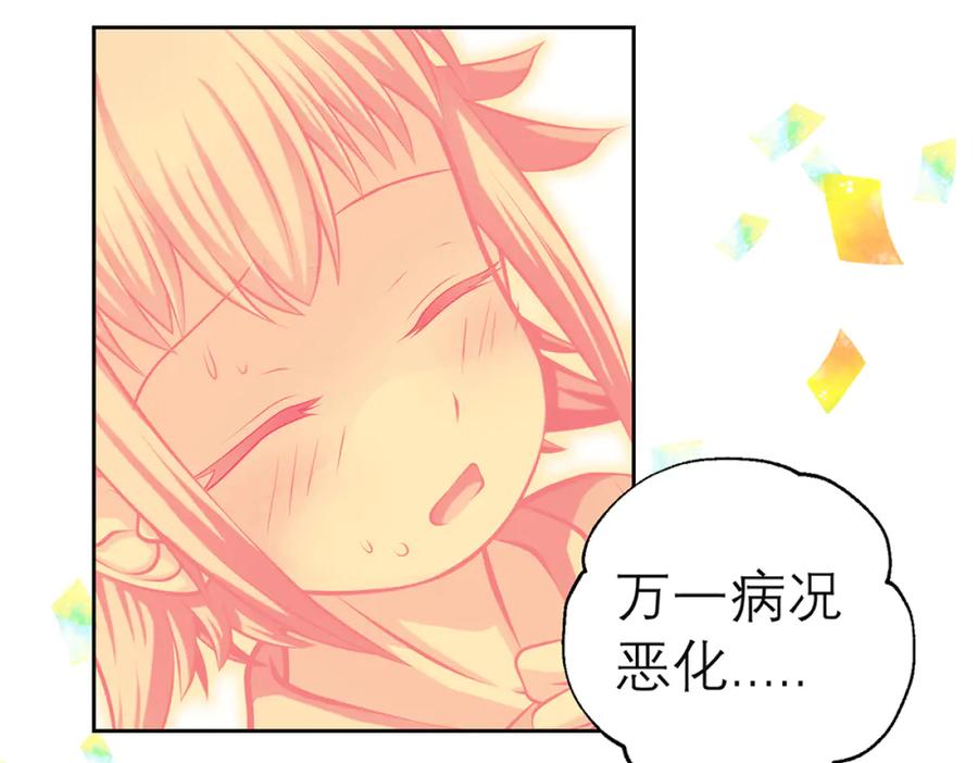 恋上月夜花蝶(新) - 117药王神医来了 - 第6张图