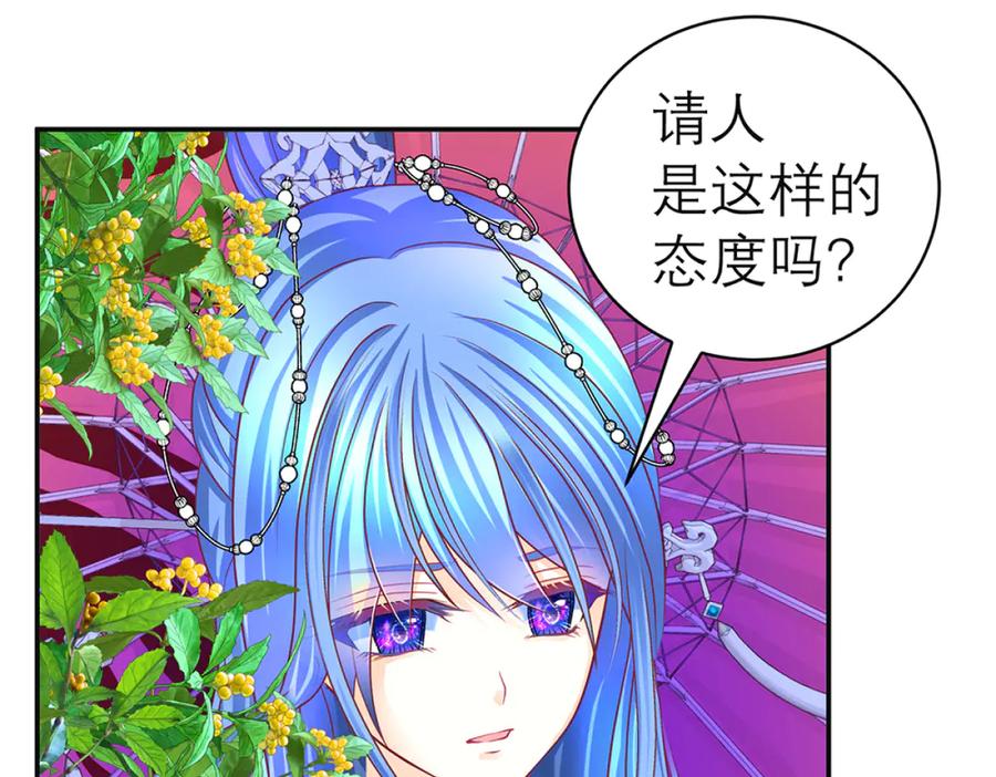 恋上月夜花蝶(新) - 117药王神医来了 - 第88张图