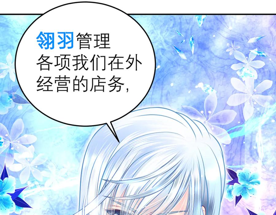 恋上月夜花蝶(新) - 117药王神医来了 - 第22张图