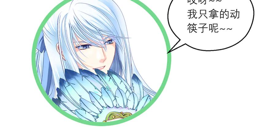 恋上月夜花蝶(新) - 117药王神医来了 - 第112张图