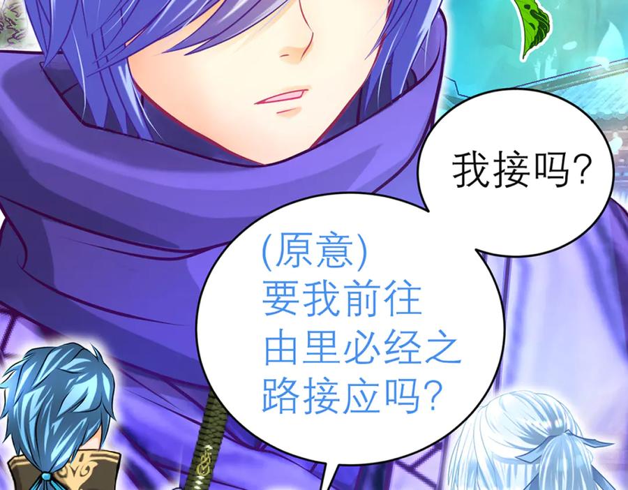 恋上月夜花蝶(新) - 117药王神医来了 - 第44张图