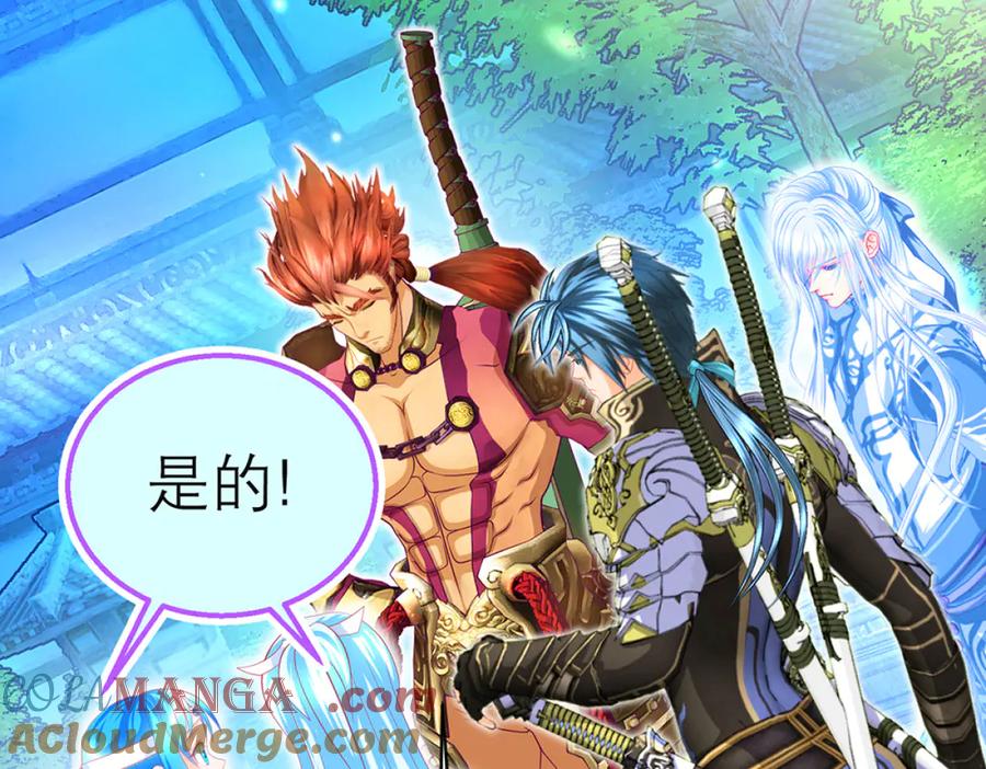 恋上月夜花蝶(新) - 117药王神医来了 - 第13张图