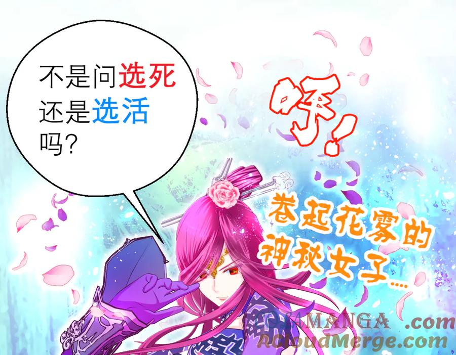 恋上月夜花蝶(新) - 118这样的美女是毒王_ - 第45张图