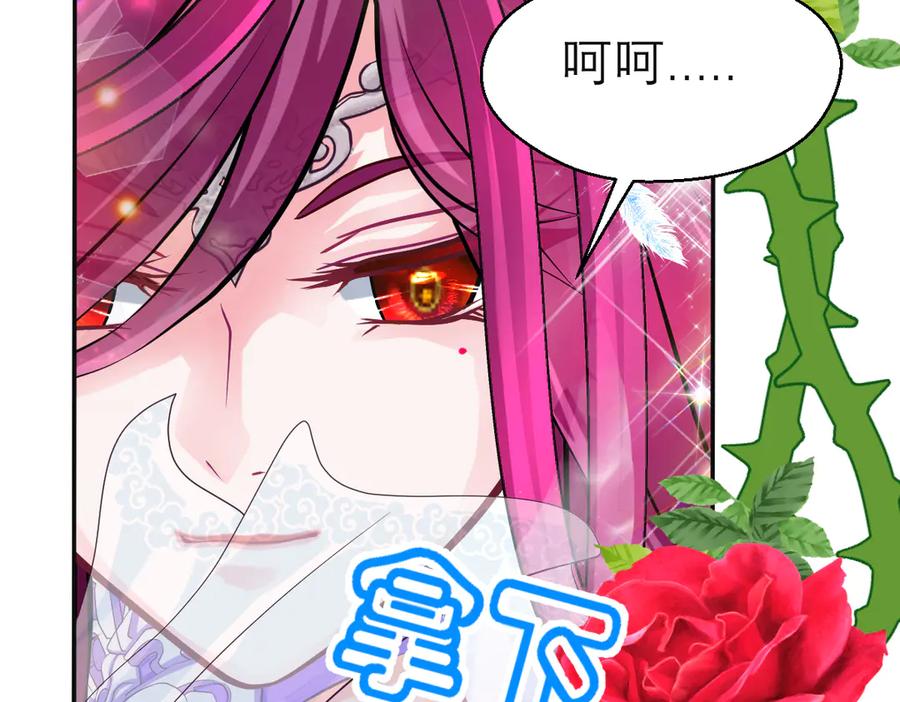 恋上月夜花蝶(新) - 118这样的美女是毒王_ - 第43张图