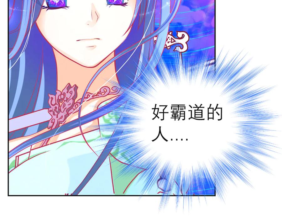 恋上月夜花蝶(新) - 118这样的美女是毒王_ - 第27张图