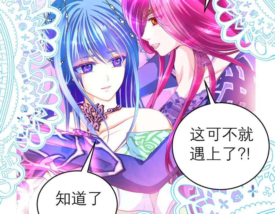 恋上月夜花蝶(新) - 118这样的美女是毒王_ - 第87张图