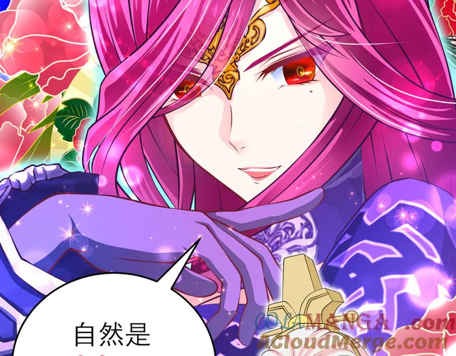 恋上月夜花蝶(新) - 118这样的美女是毒王_ - 第53张图