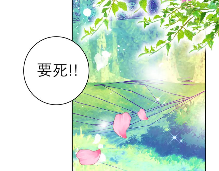 恋上月夜花蝶(新) - 118这样的美女是毒王_ - 第30张图