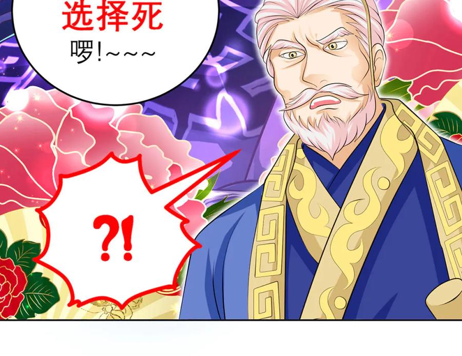 恋上月夜花蝶(新) - 118这样的美女是毒王_ - 第54张图