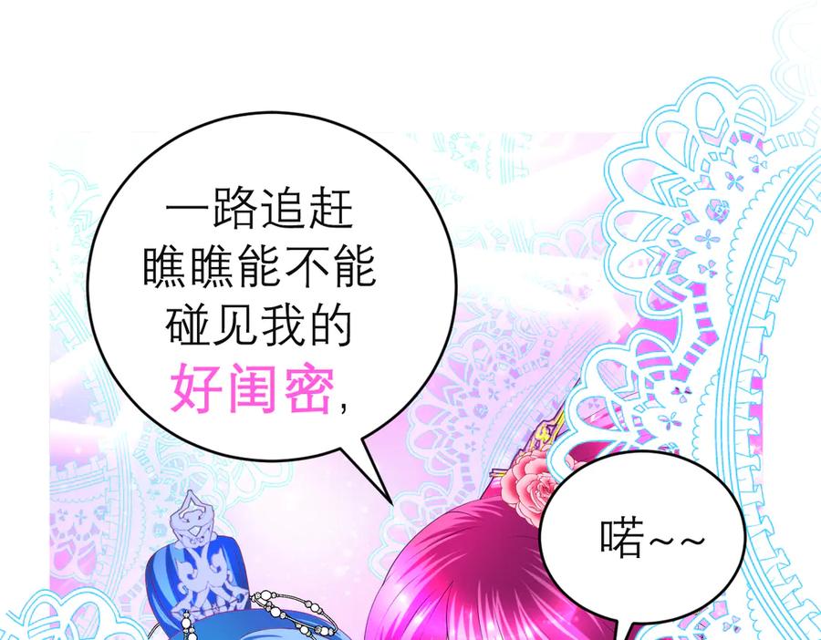 恋上月夜花蝶(新) - 118这样的美女是毒王_ - 第86张图