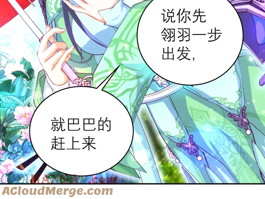 恋上月夜花蝶(新) - 118这样的美女是毒王_ - 第85张图