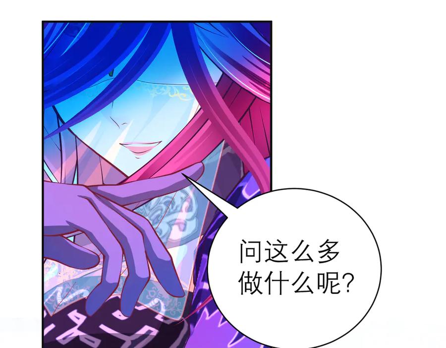 恋上月夜花蝶(新) - 118这样的美女是毒王_ - 第36张图