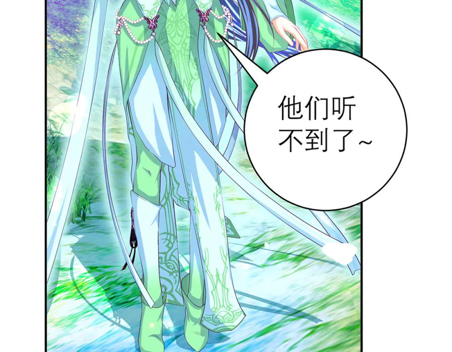 恋上月夜花蝶(新) - 118这样的美女是毒王_ - 第78张图