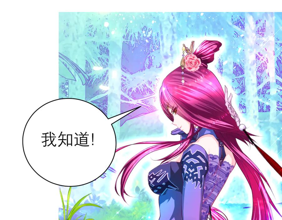 恋上月夜花蝶(新) - 118这样的美女是毒王_ - 第80张图