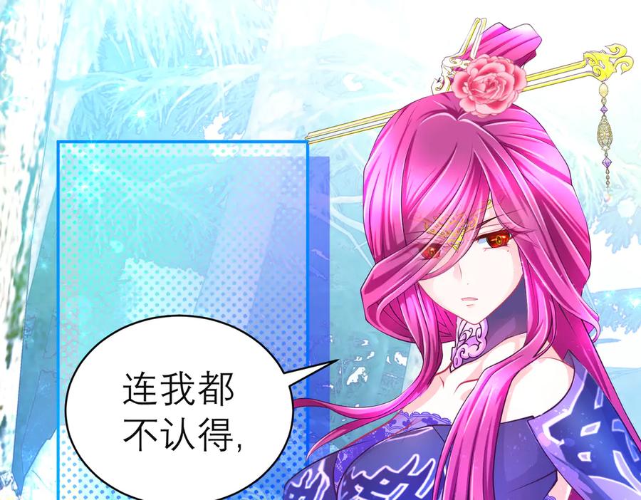 恋上月夜花蝶(新) - 118这样的美女是毒王_ - 第70张图