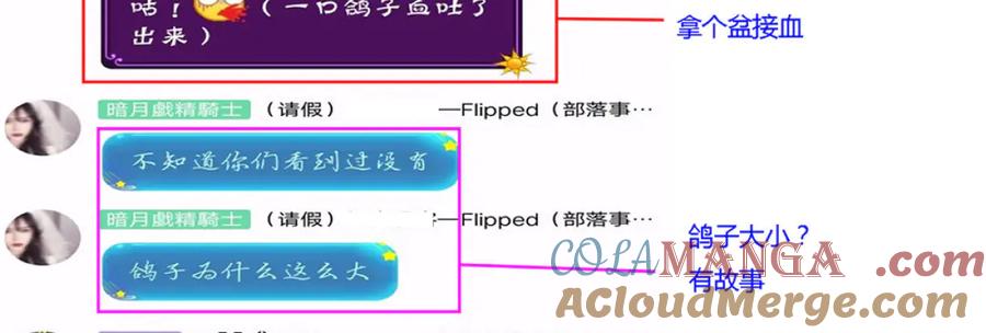 恋上月夜花蝶(新) - 118这样的美女是毒王_ - 第97张图