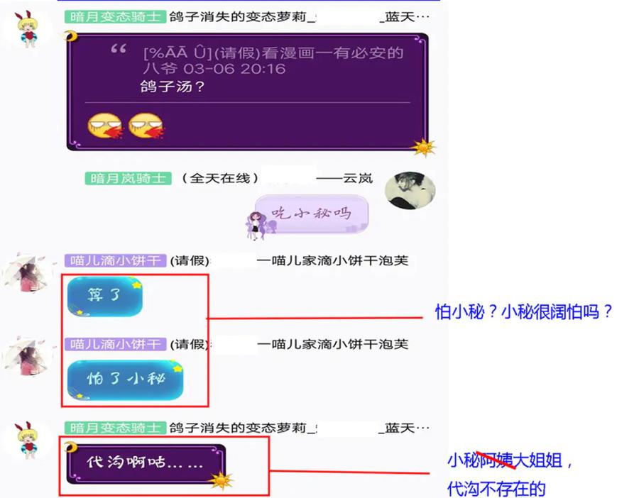 恋上月夜花蝶(新) - 118这样的美女是毒王_ - 第92张图