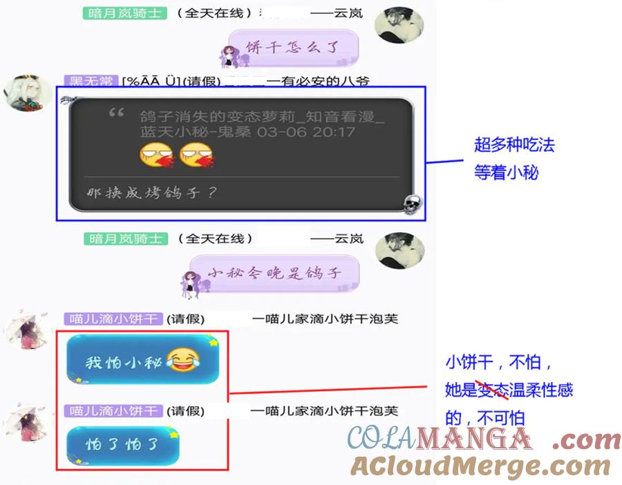 恋上月夜花蝶(新) - 118这样的美女是毒王_ - 第93张图