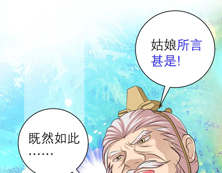 恋上月夜花蝶(新) - 118这样的美女是毒王_ - 第7张图