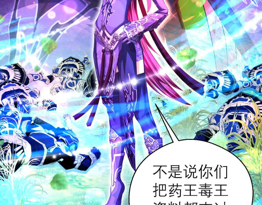 恋上月夜花蝶(新) - 118这样的美女是毒王_ - 第68张图