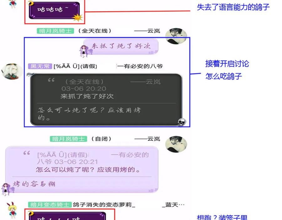 恋上月夜花蝶(新) - 118这样的美女是毒王_ - 第95张图