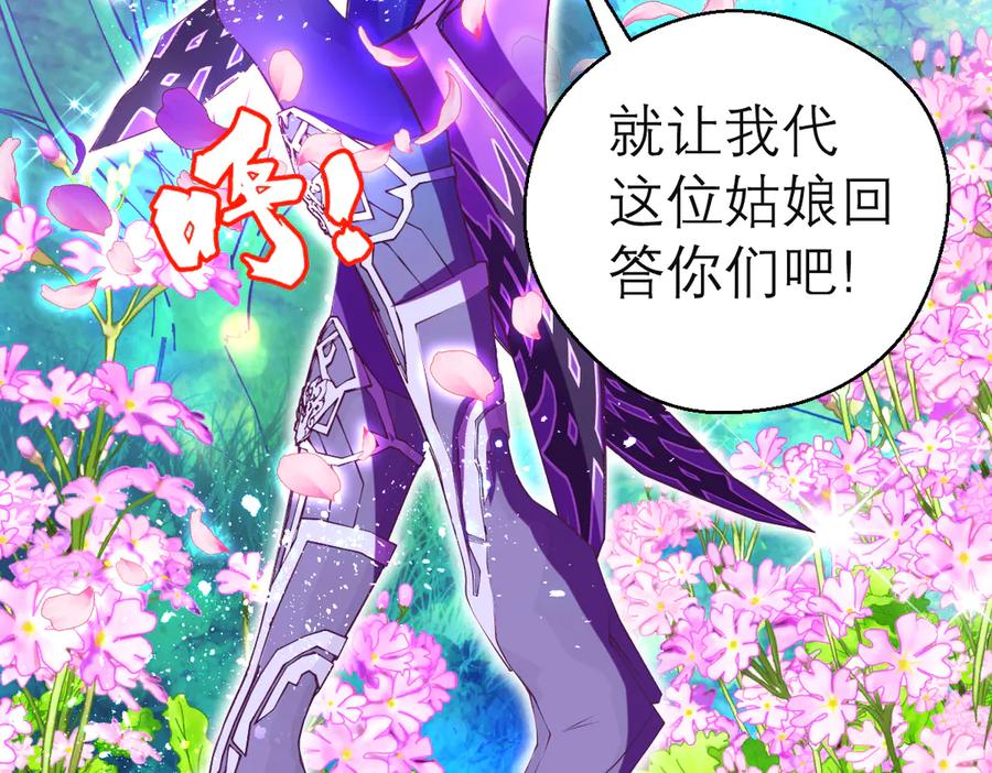 恋上月夜花蝶(新) - 118这样的美女是毒王_ - 第47张图