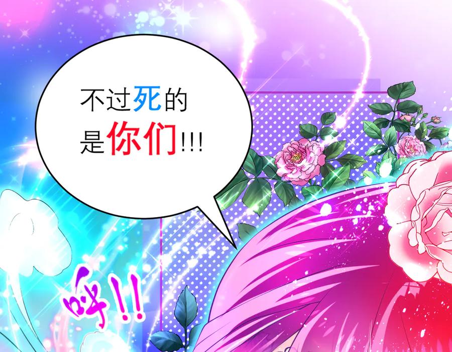 恋上月夜花蝶(新) - 118这样的美女是毒王_ - 第55张图