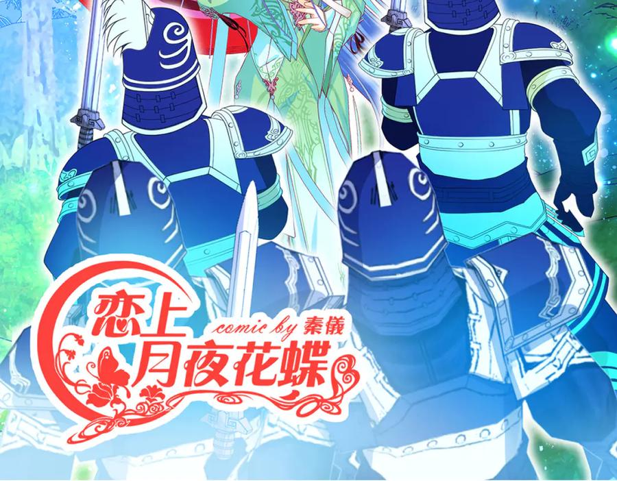 恋上月夜花蝶(新) - 118这样的美女是毒王_ - 第2张图