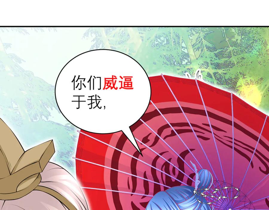 恋上月夜花蝶(新) - 118这样的美女是毒王_ - 第4张图