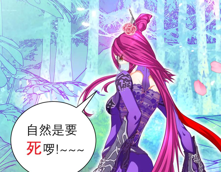 恋上月夜花蝶(新) - 118这样的美女是毒王_ - 第38张图