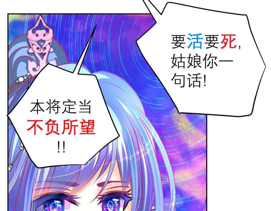 恋上月夜花蝶(新) - 118这样的美女是毒王_ - 第26张图