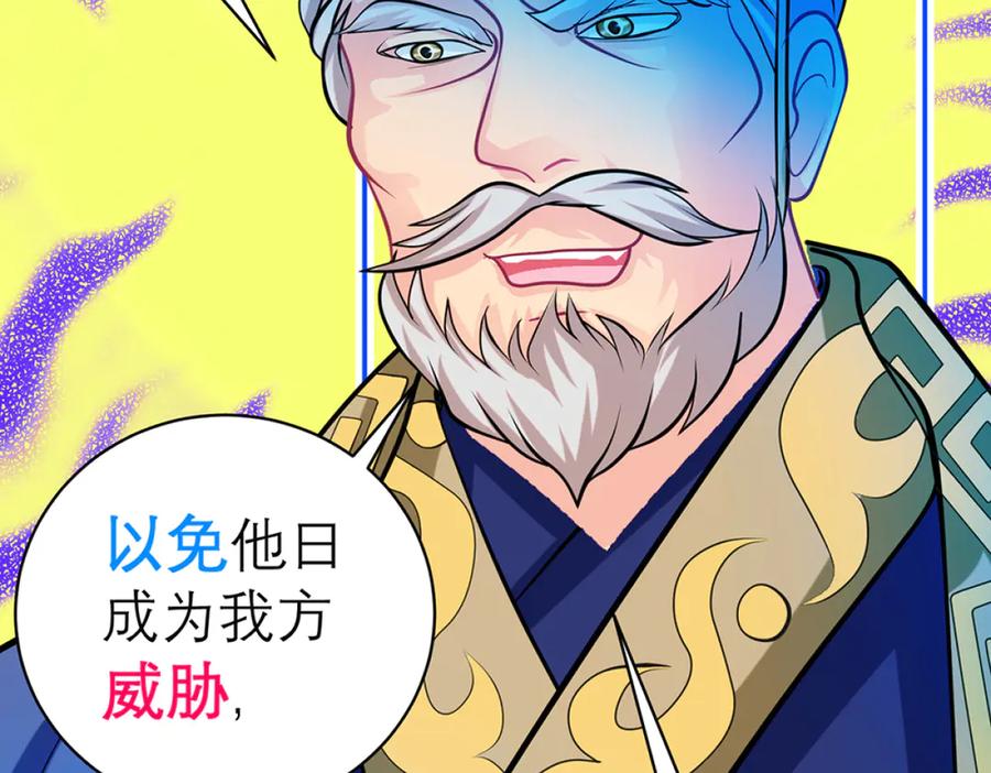 恋上月夜花蝶(新) - 118这样的美女是毒王_ - 第22张图