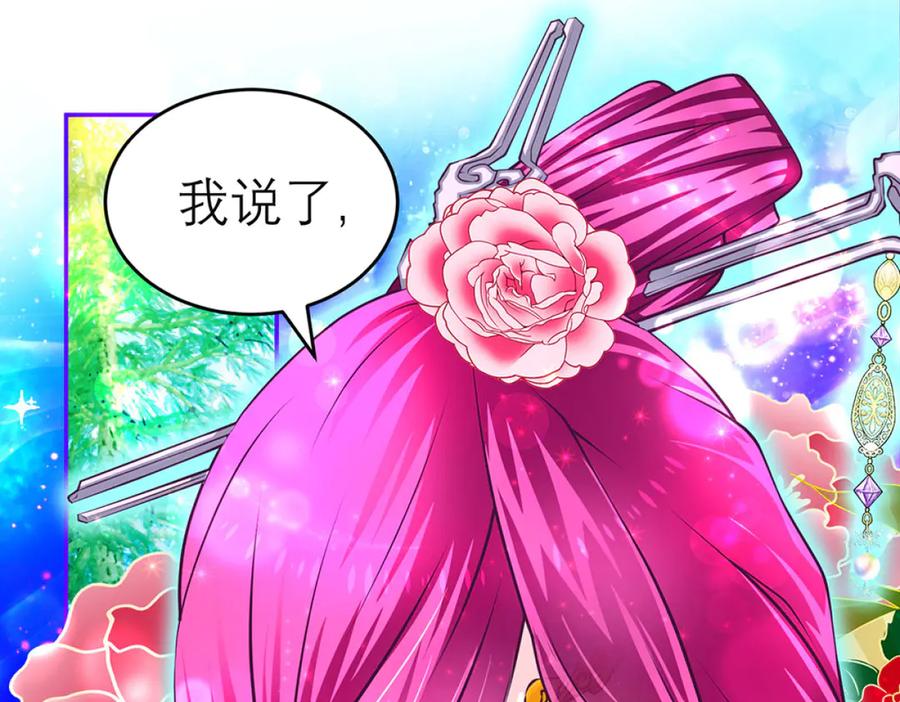 恋上月夜花蝶(新) - 118这样的美女是毒王_ - 第52张图