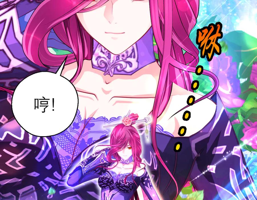 恋上月夜花蝶(新) - 118这样的美女是毒王_ - 第67张图