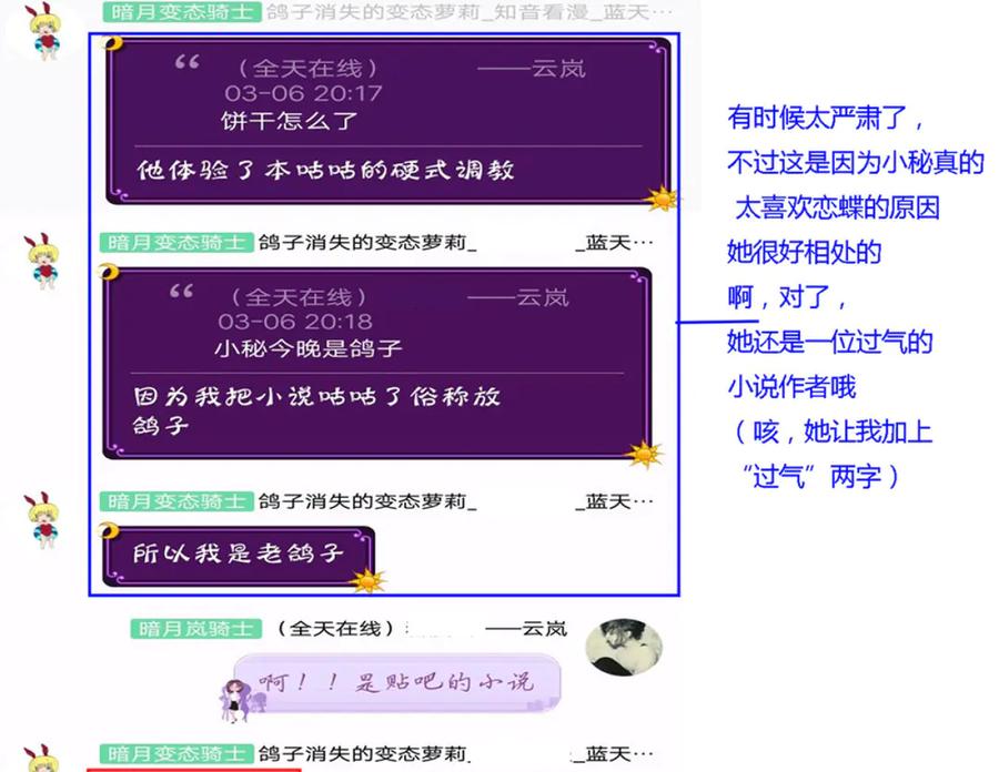 恋上月夜花蝶(新) - 118这样的美女是毒王_ - 第94张图