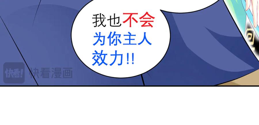 恋上月夜花蝶(新) - 118这样的美女是毒王_ - 第6张图