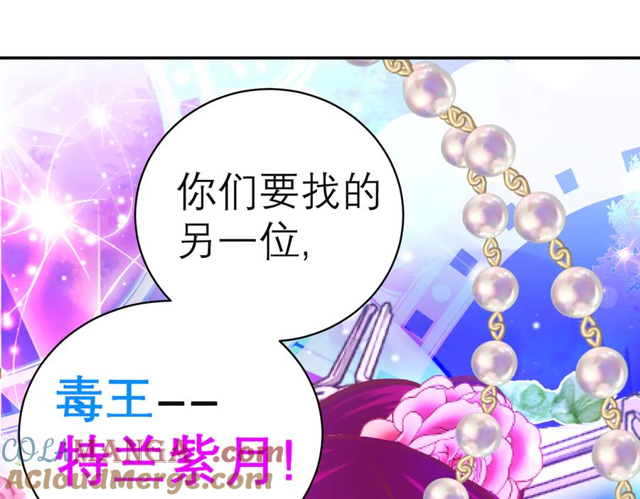 恋上月夜花蝶(新) - 118这样的美女是毒王_ - 第73张图