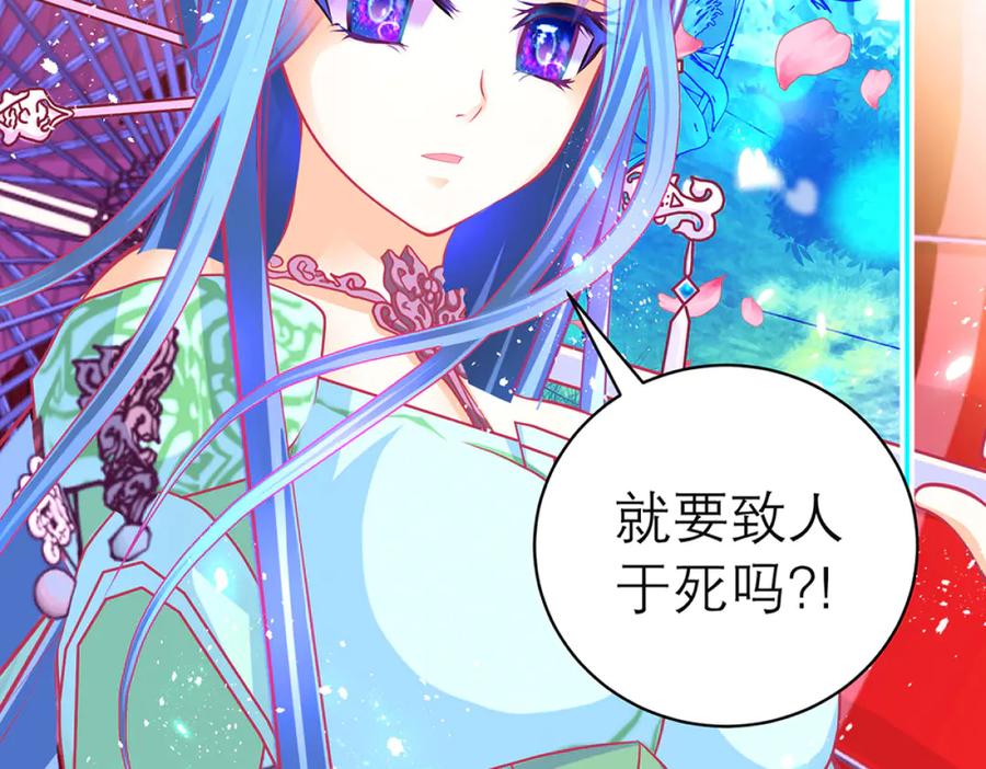 恋上月夜花蝶(新) - 118这样的美女是毒王_ - 第19张图