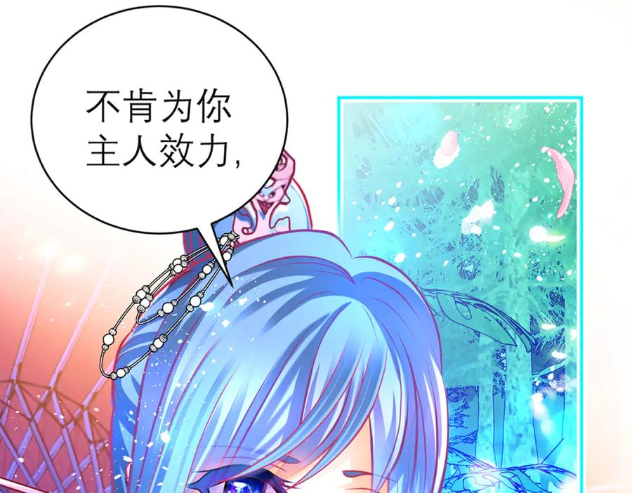 恋上月夜花蝶(新) - 118这样的美女是毒王_ - 第18张图