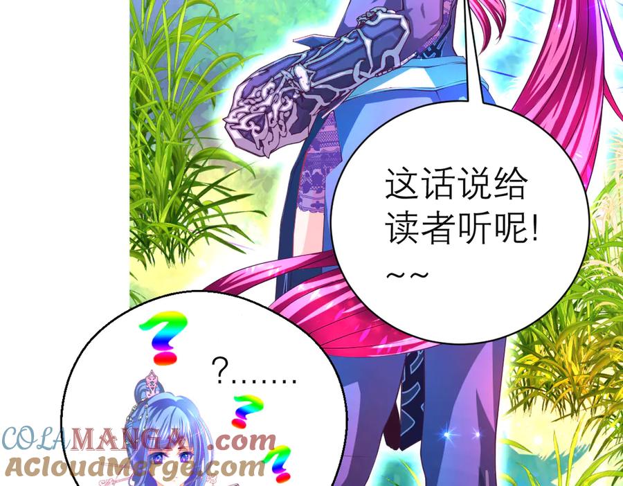 恋上月夜花蝶(新) - 118这样的美女是毒王_ - 第81张图