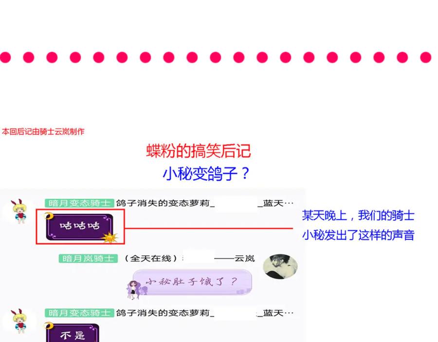 恋上月夜花蝶(新) - 118这样的美女是毒王_ - 第90张图