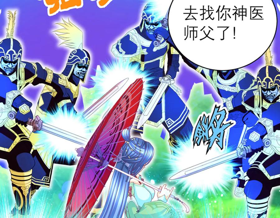 恋上月夜花蝶(新) - 118这样的美女是毒王_ - 第16张图