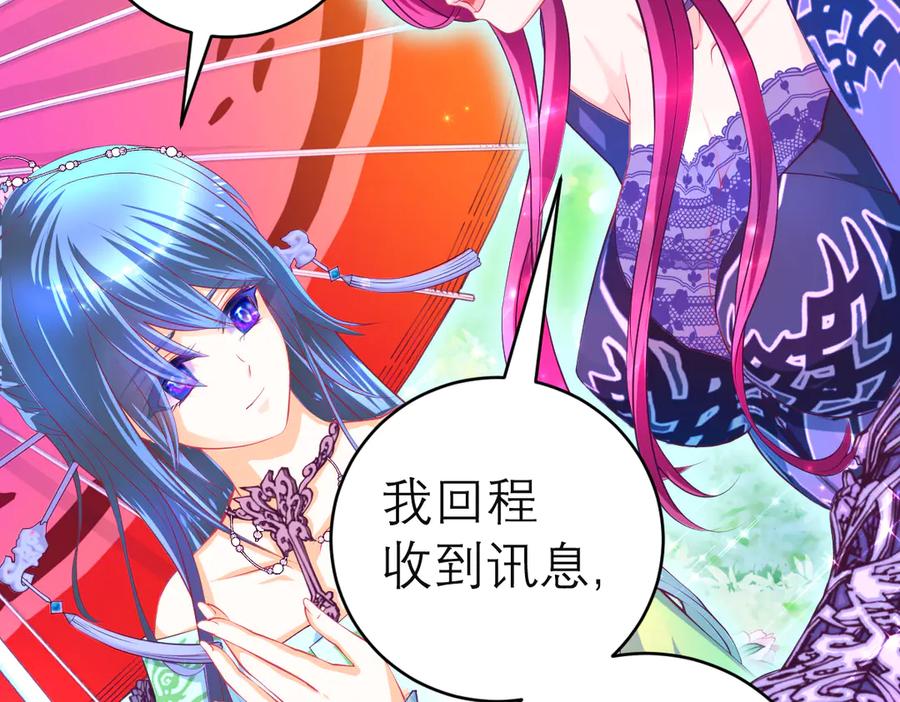 恋上月夜花蝶(新) - 118这样的美女是毒王_ - 第84张图