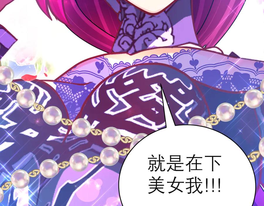 恋上月夜花蝶(新) - 118这样的美女是毒王_ - 第75张图