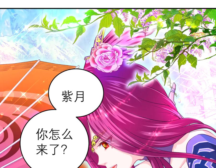 恋上月夜花蝶(新) - 118这样的美女是毒王_ - 第83张图