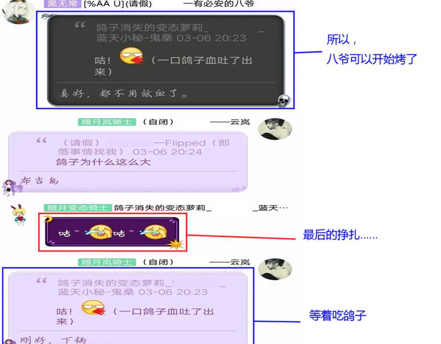 恋上月夜花蝶(新) - 118这样的美女是毒王_ - 第98张图