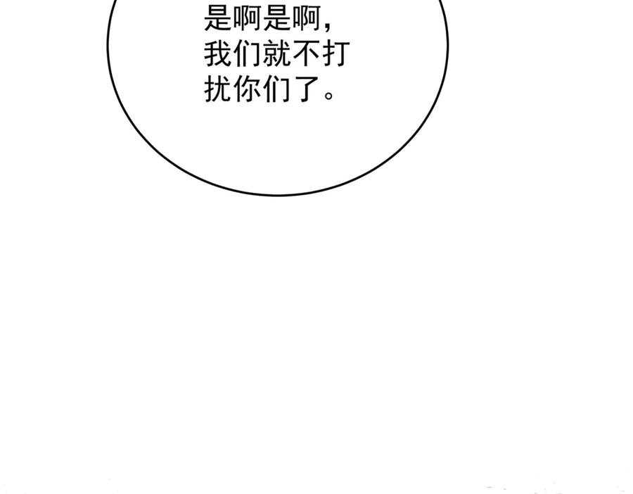 《会长的伪萌女友》第11话 黑匣子的秘密 第138页